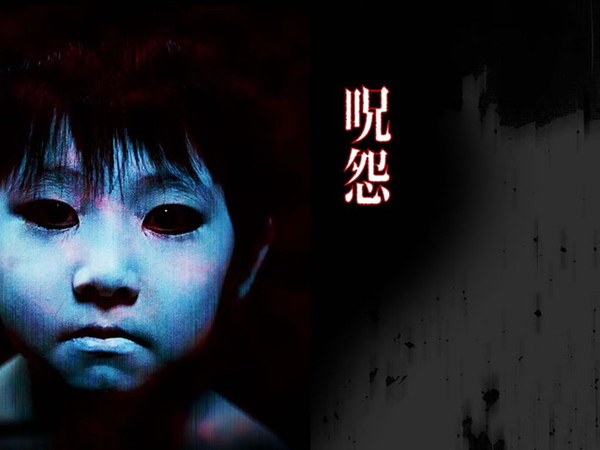 圖片來源：咒怨