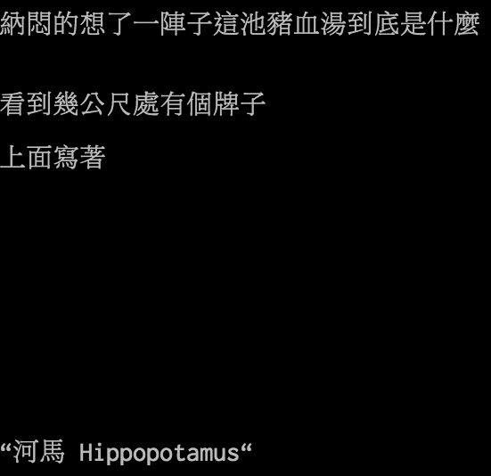 圖片來源:bodies105/PTT
