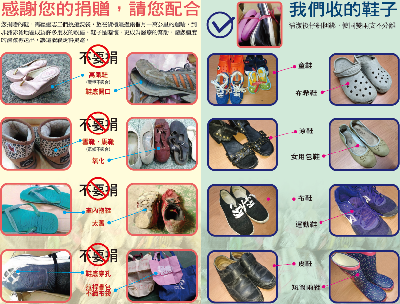 圖片來源:舊鞋救命X香港 - 夥伴社團