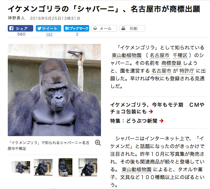 圖片來源：《朝日新聞》