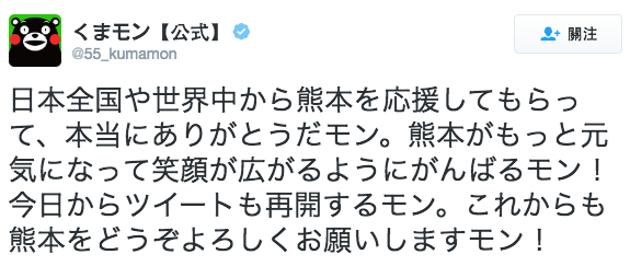 圖片來源:55_kumamon/twitter