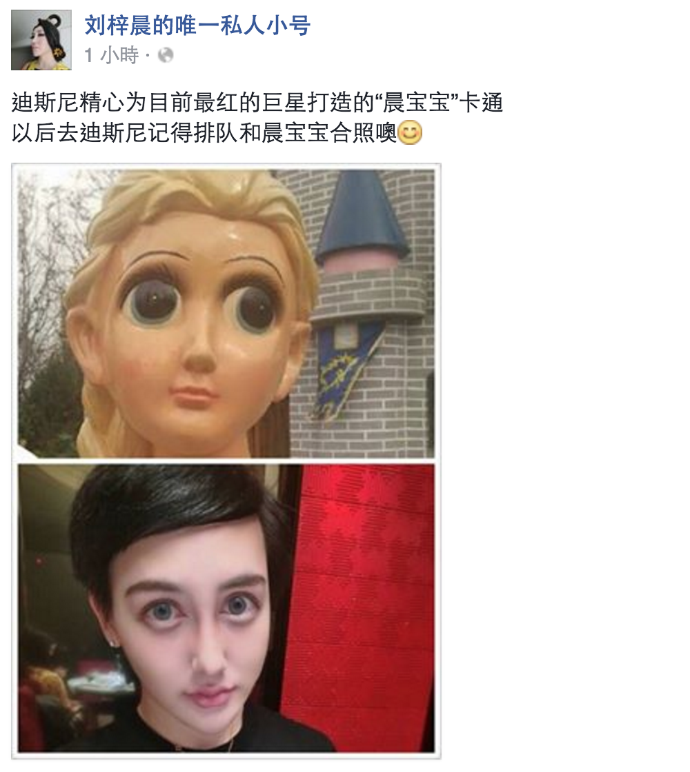 圖片來源:劉梓晨的唯一私人小號