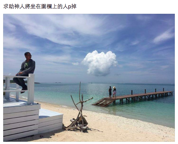 圖片來源:忠一吳/●【爆廢公社二館】●