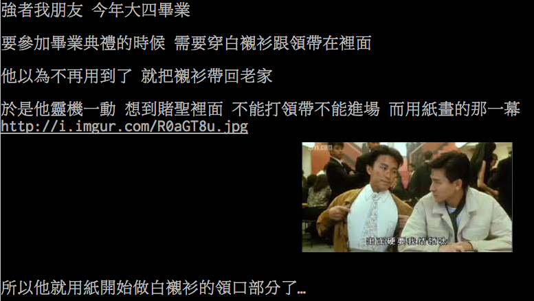 圖片來源:ptt