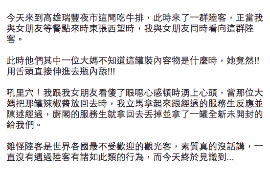 圖片來源:廖道榮/爆料公社