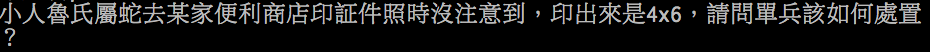 圖片來源：ptt