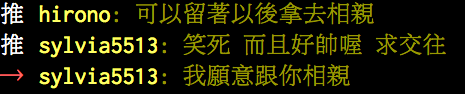 圖片來源：ptt