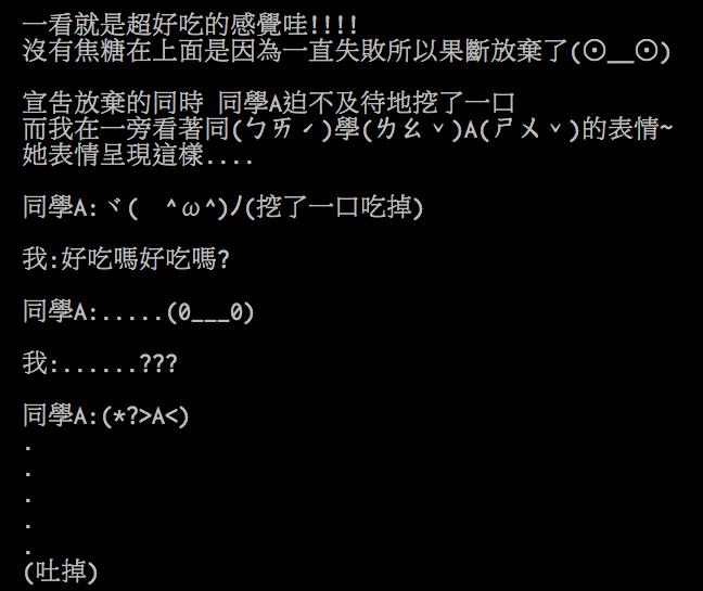 圖片來源:ptt