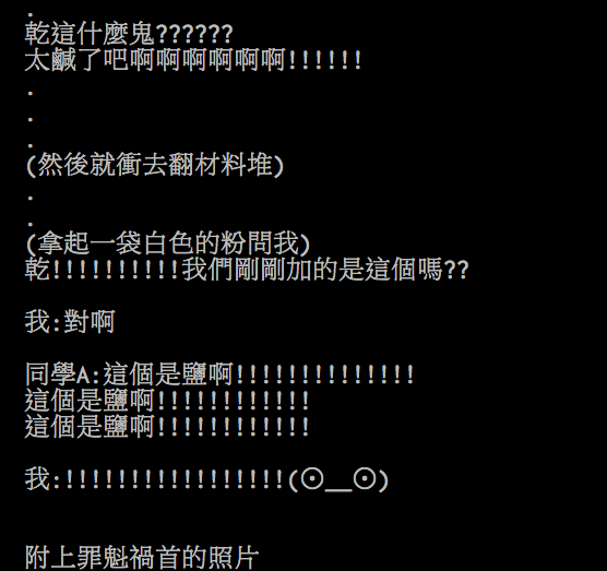 圖片來源:ptt