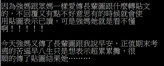 圖片來源：irene8462／PTT