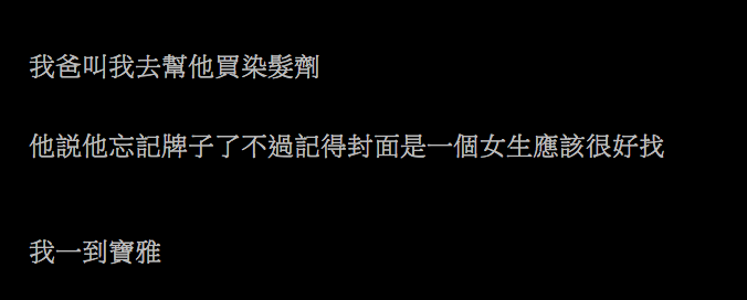 圖片來源：ptt