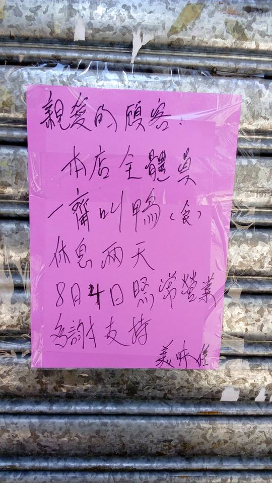 圖片來源:李永/紅磡人 紅磡事