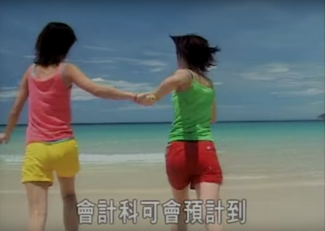 圖片來源：Twins《明愛暗戀補習社》MV