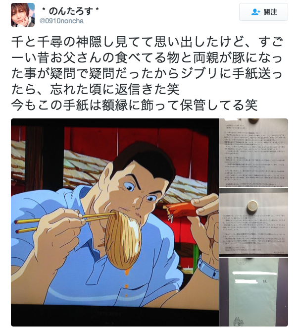 圖片來源：＊のんたろす＊/Twitter
