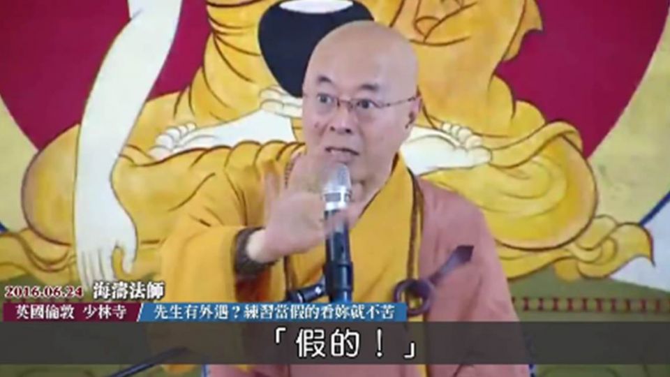 圖片來源: 海濤法師日誌