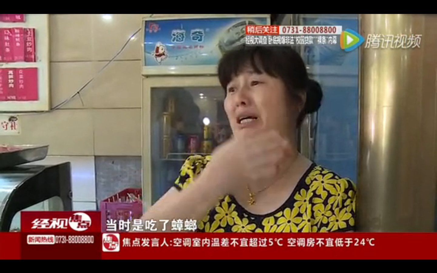 圖片來源:騰訊網