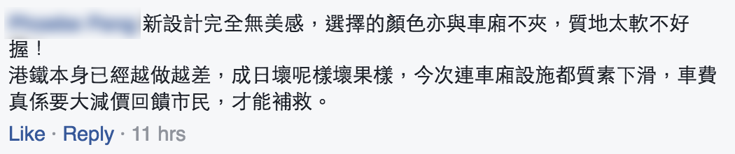 圖片來源：MTR