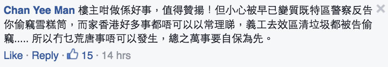 圖片來源:小心駕駛(討論別人駕駛態度)