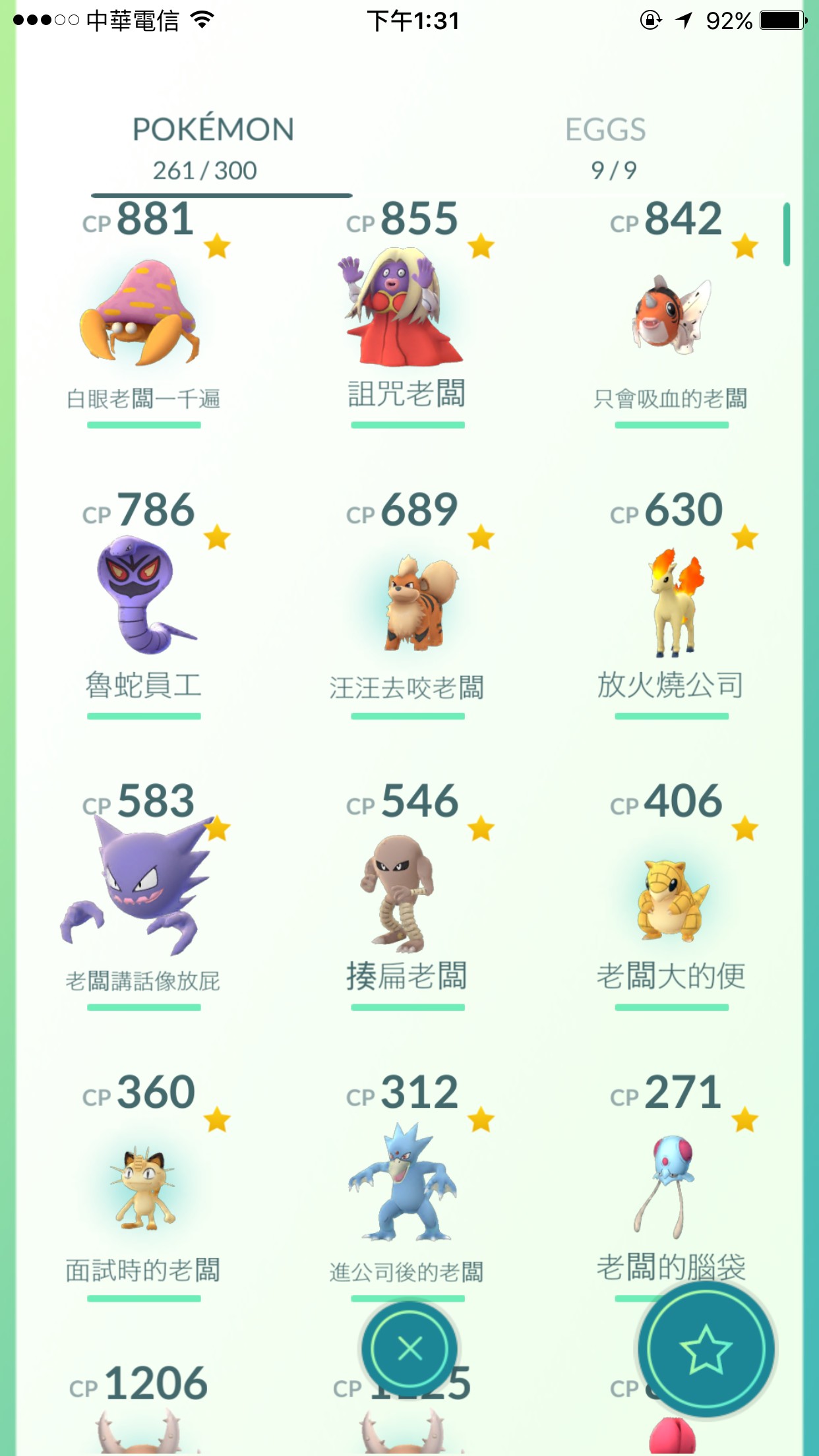 圖片來源：PTT