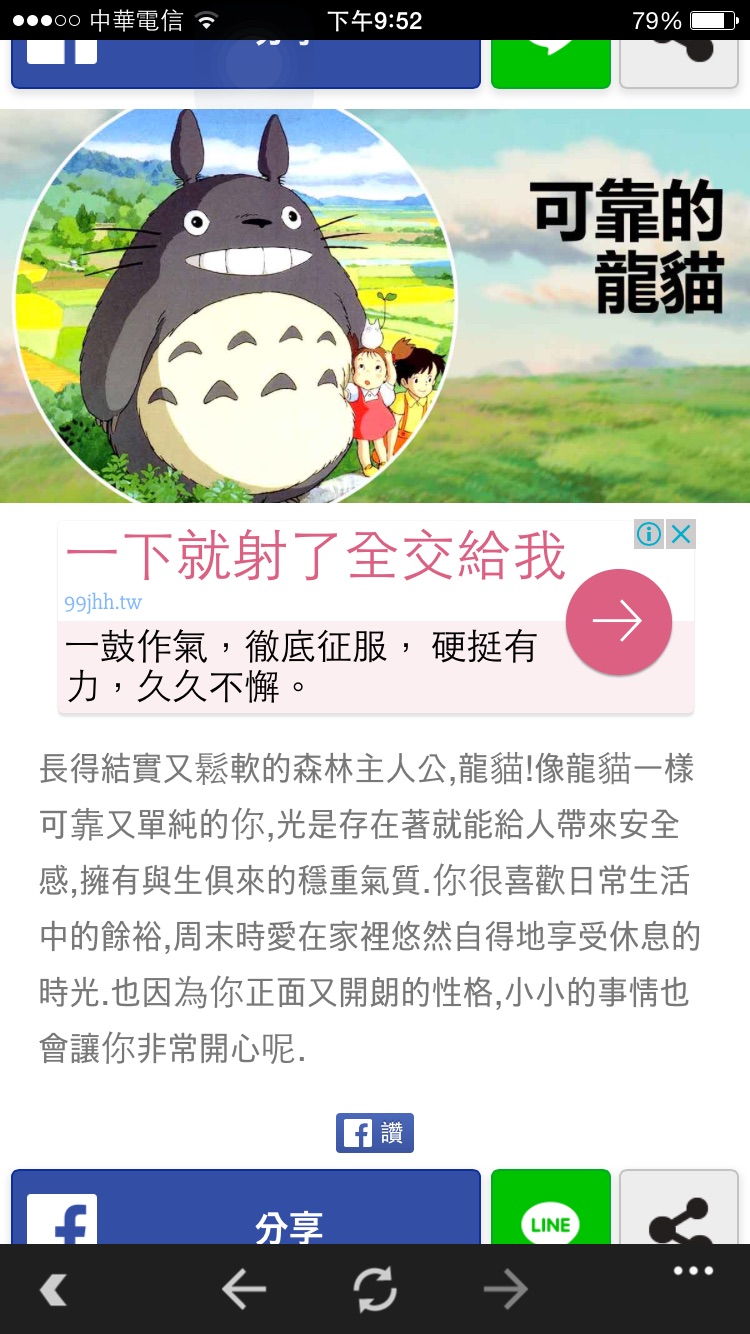 圖片來源：PTT
