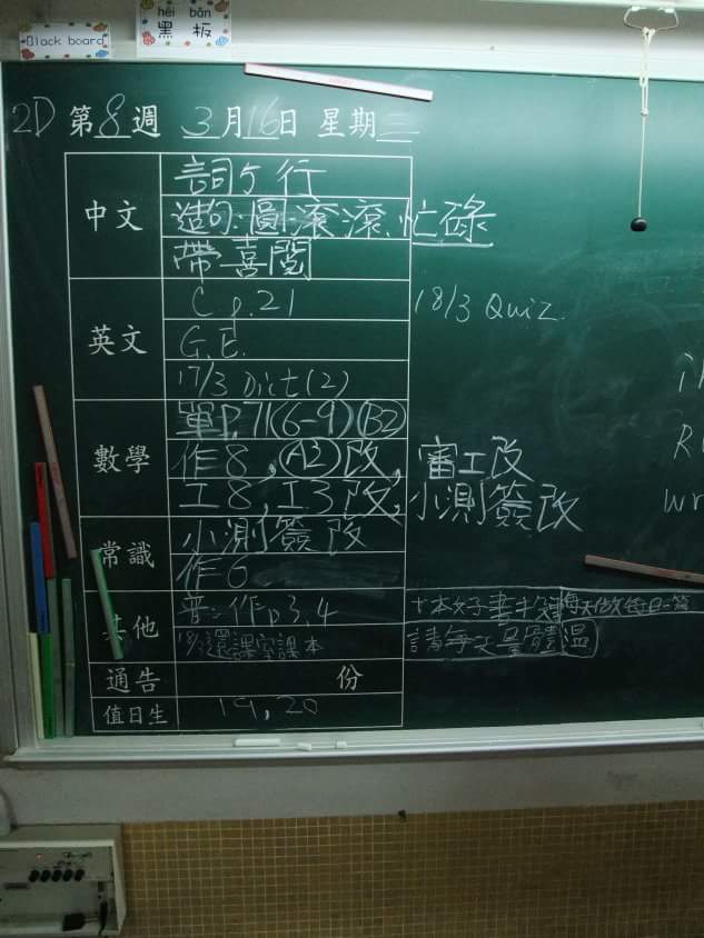 圖片來源:不願小朋友成為功課奴隸
