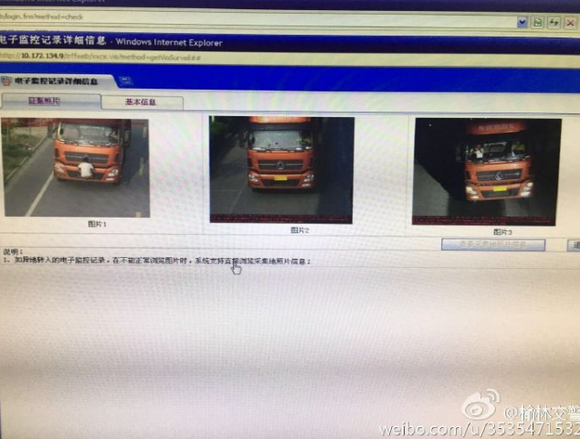 圖片來源:榆林交警/微博