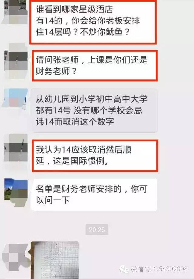 圖片來源:微博