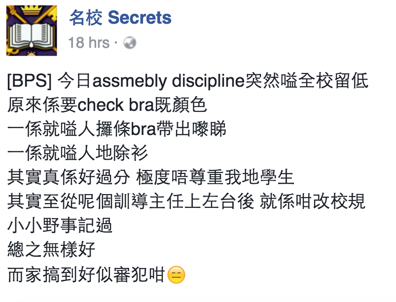 圖片來源:名校 Secrets