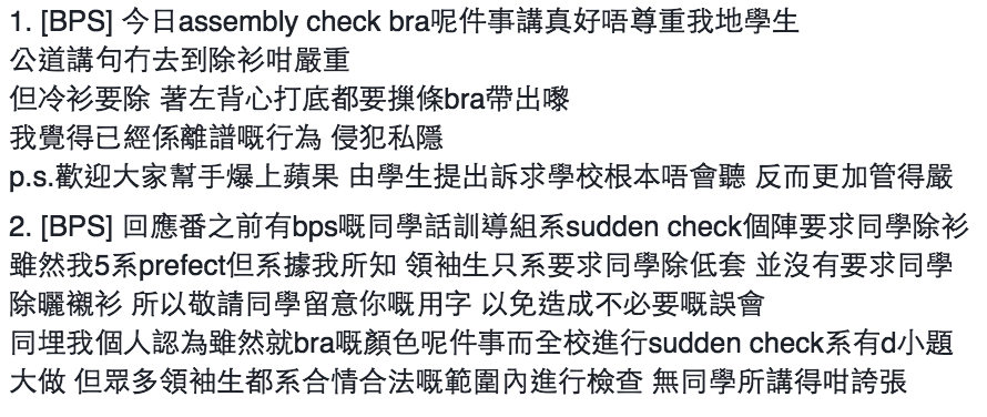 圖片來源:名校 Secrets