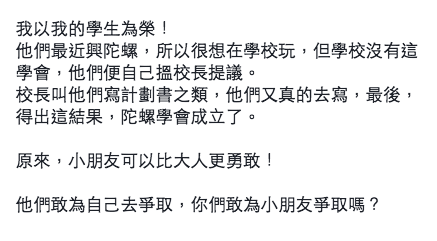 圖片來源:梁童心/不願小朋友成為功課奴隸