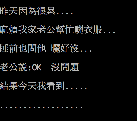 圖片來源:guessmic/PTT