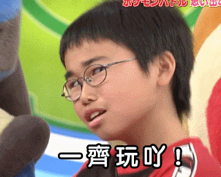 (原圖來源:giphy)