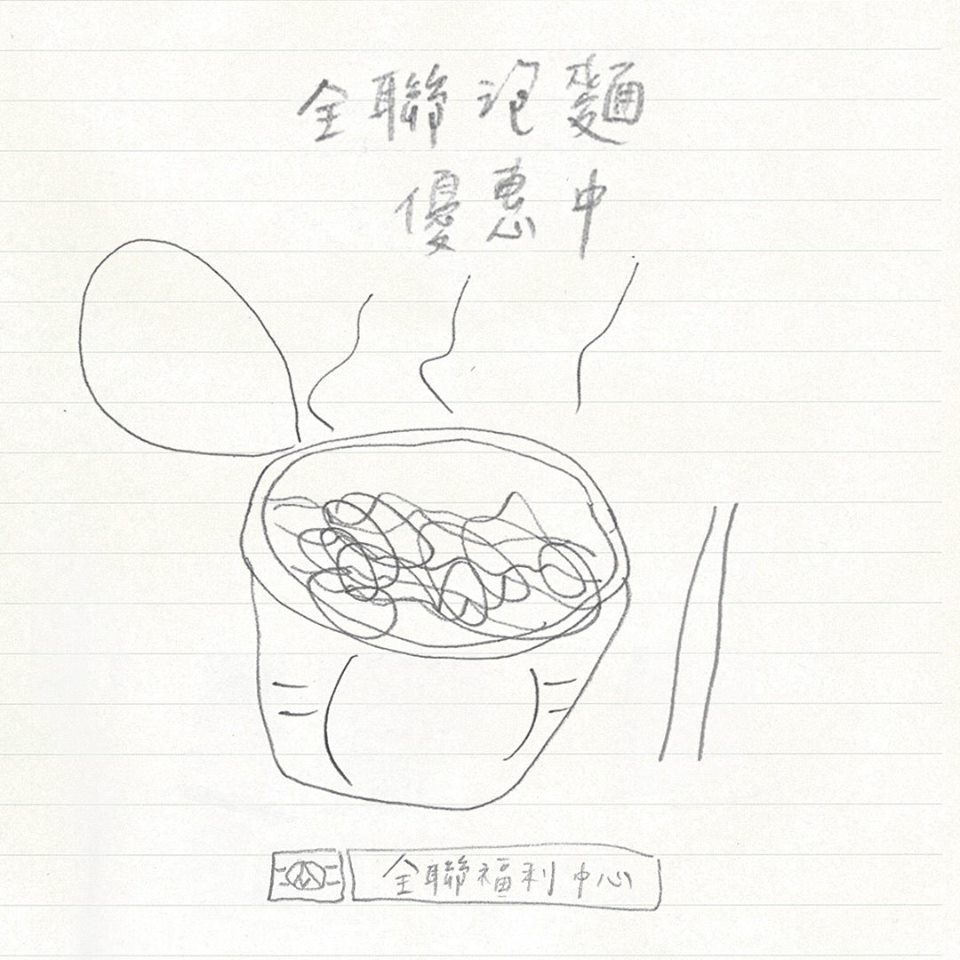 圖片來源:全聯福利中心