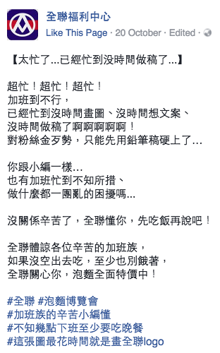 圖片來源:全聯福利中心