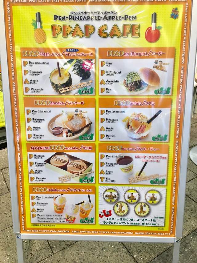 圖片來源:treevillage_jp/twitter