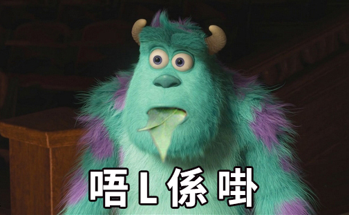 原圖來源：《怪獸大學》