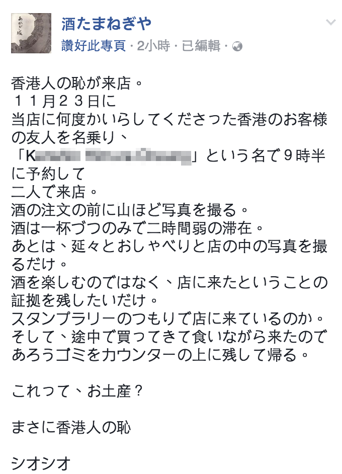 圖片來源:酒たまねぎや