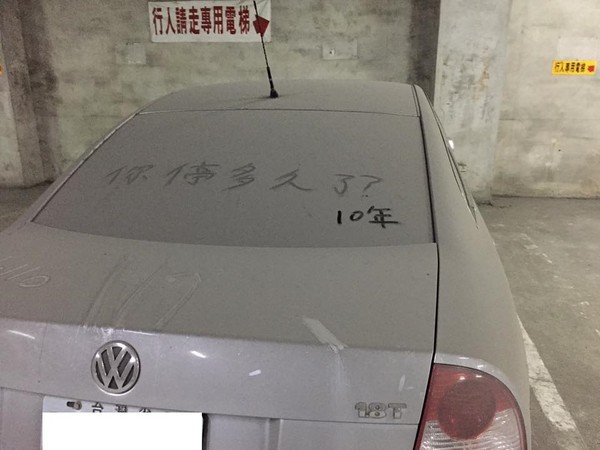 圖片來源:張文力/●【爆廢公社】●