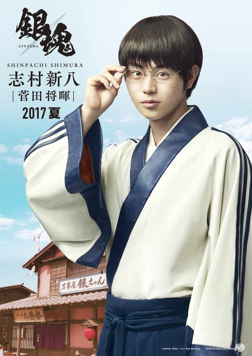 圖片來源:gintama_film/twitter