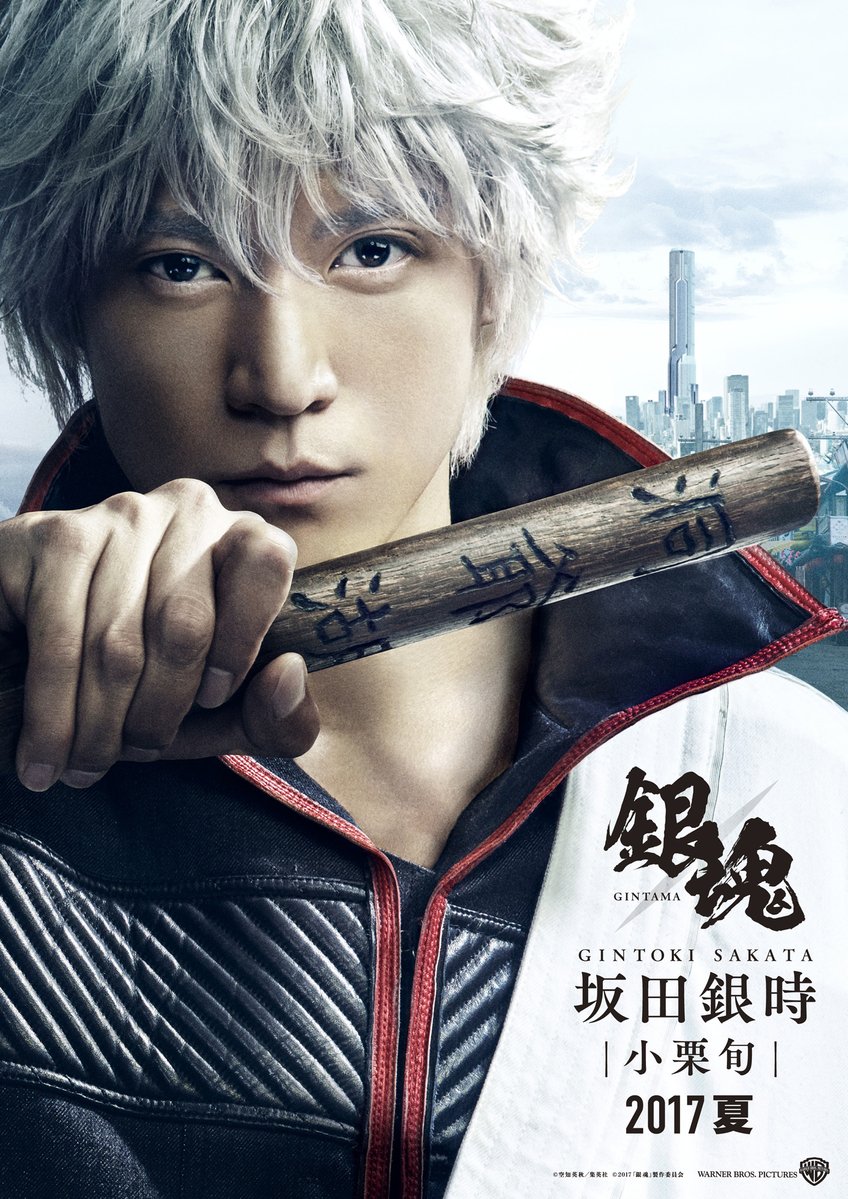圖片來源:gintama_film/twitter