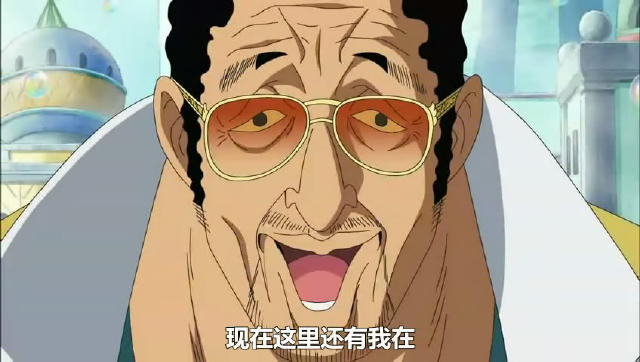 圖片來源：動畫《海賊王》截圖