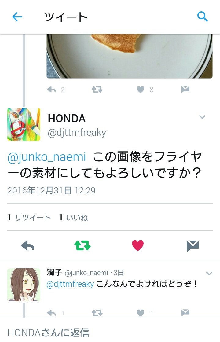 圖片來源: junko_naemi/twitter