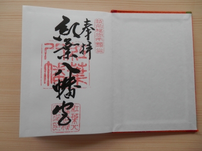http://momiji-h.jugem.jp/