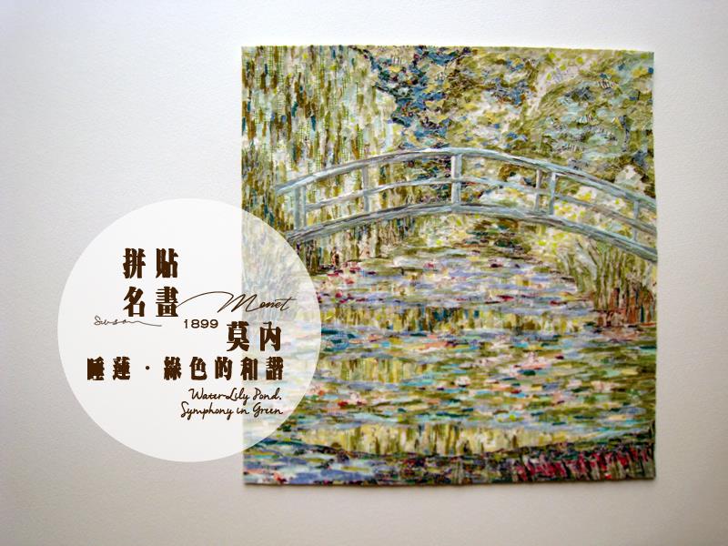 圖片來源：tttsusan／痞客邦