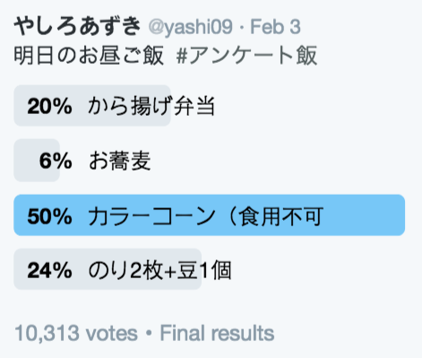 圖片來源:yashi09/twitter