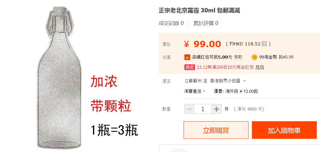 ​圖片來源：淘寶