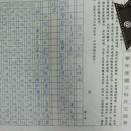 圖片來源:李建民/爆笑公社