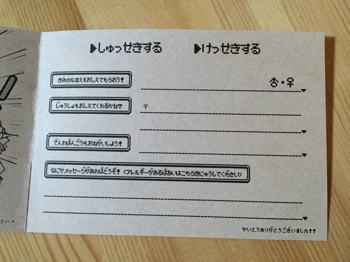圖片來源:poco0v0/twitter