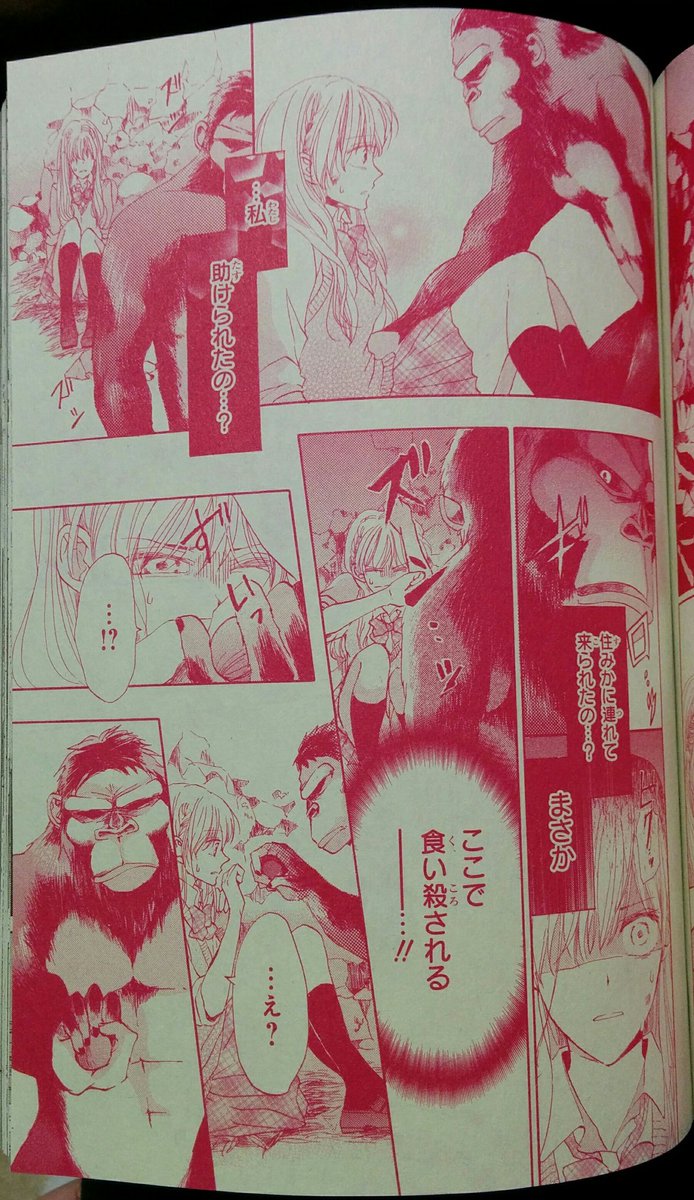 圖片來源：amamoonya／twitter