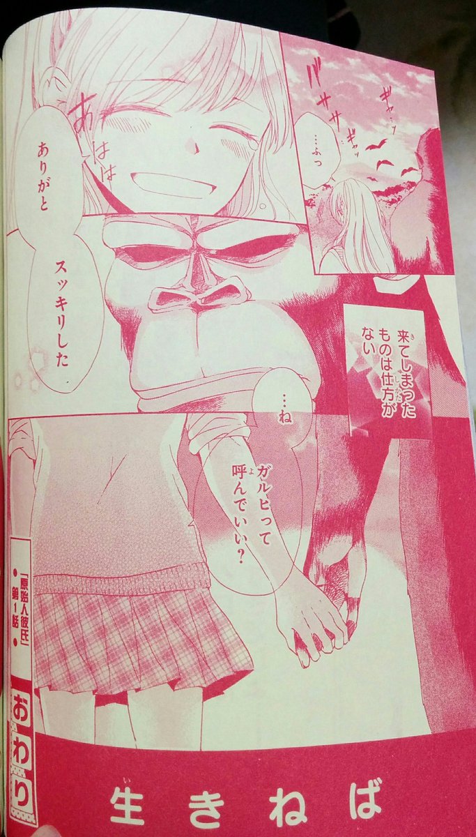 圖片來源：amamoonya／twitter